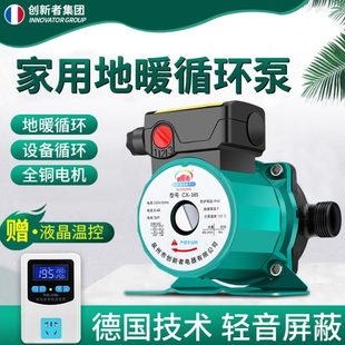 暖气循环泵家用轻音220v小型锅炉热水管道泵增压泵地暖循环水泵