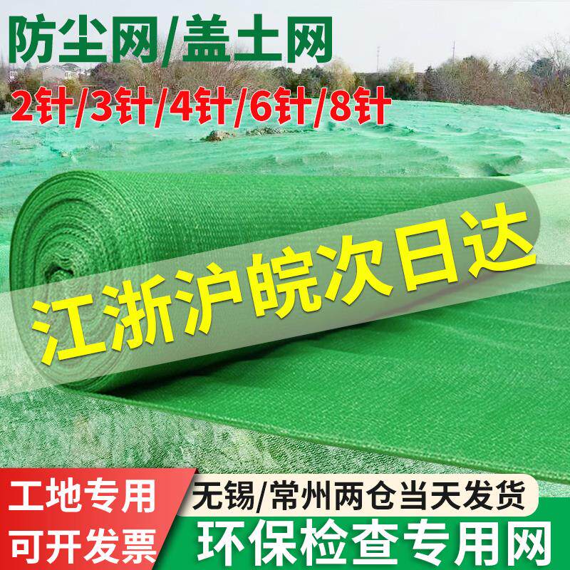 盖土网防尘网建筑工地绿网覆 覆盖绿化网裸土网密目网绿色聚酯遮
