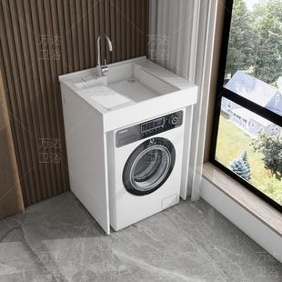 蜂窝铝洗衣机柜子小户型阳台洗衣一体台盆组合水槽池带搓衣板伴侣