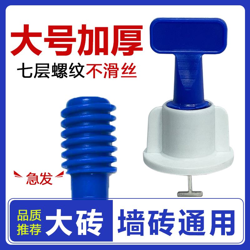 加厚大号铺贴大砖瓷砖找平器大理石地砖T型塑料旋转地墙面调平器