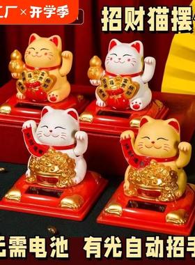 太阳能招财猫摆件家居客厅办公桌面自动摇手发财猫装饰开业礼品