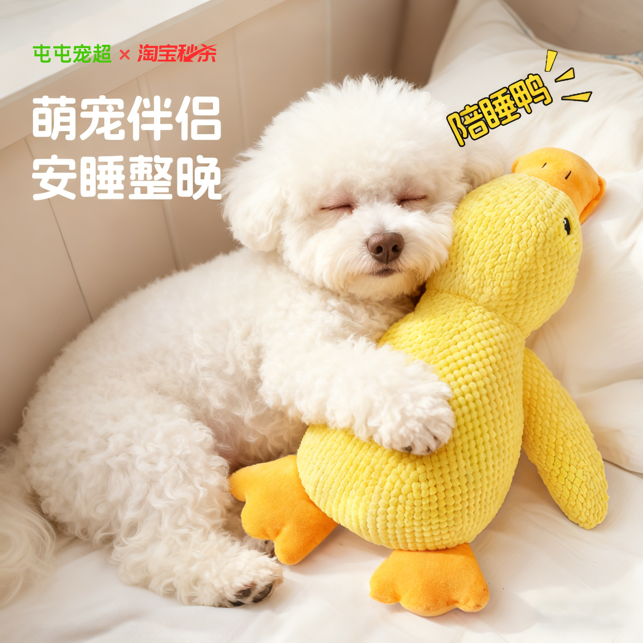 狗狗宠物鸭子玩具解闷神器小狗毛绒玩偶大狗自嗨发声磨牙耐咬发声,宠物/宠物食品及用品,发声玩具,淘宝优惠券,粉丝福利购,淘宝优惠卷