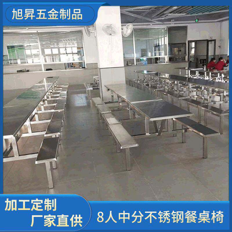厂家供应8人中分不锈钢餐桌椅学生食堂长桌饭店组合量大从优
