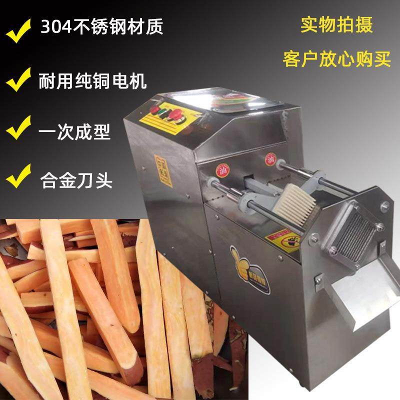 鸿鑫HX-302蔬菜推条机果蔬切条机蔬菜切条设备全自动大型切条机