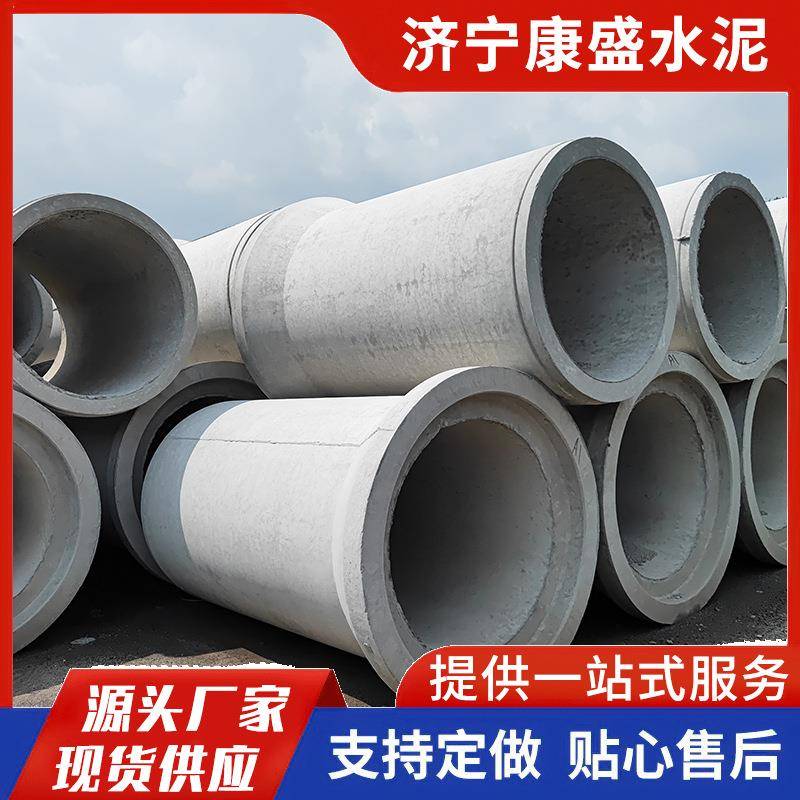 预制成品水泥涵管路政水利工程建设承插式钢筋混凝土水泥管