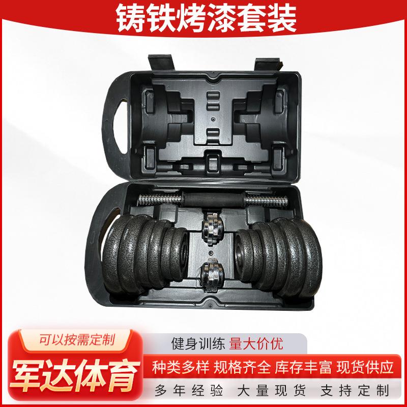 跨境铸铁烤漆哑铃套装男士家用健身器材体育锻炼健身铸铁烤漆哑铃