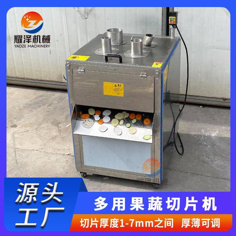 商用莲藕切片机现货全自动下压式果蔬切片机学校食堂土豆切片机