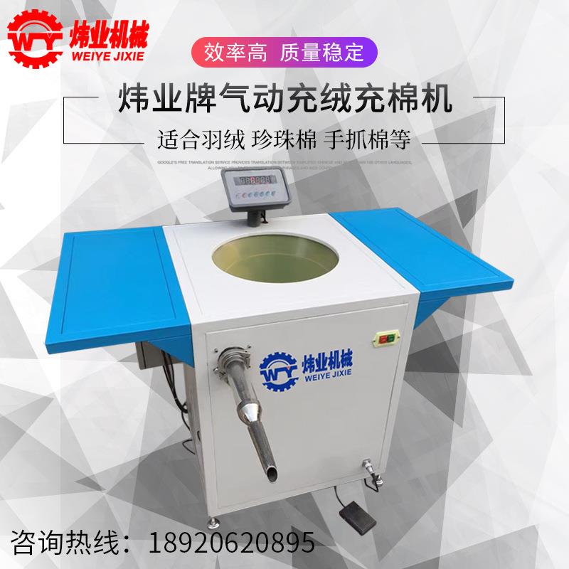 半自动充棉机珍珠棉充棉机气动充棉机服装充绒机包邮