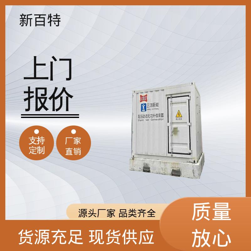 新百特绿色环保宽工作范围静止无功补偿装置sv
