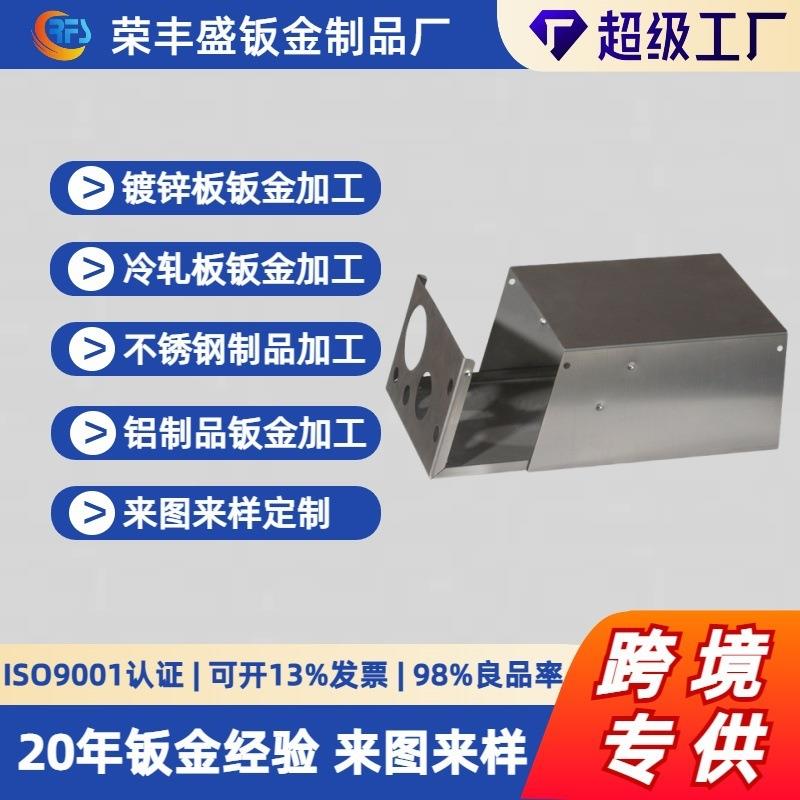 源头工厂铝材外壳钣金件切割焊接折弯机箱铝合金外壳钣金加工非标