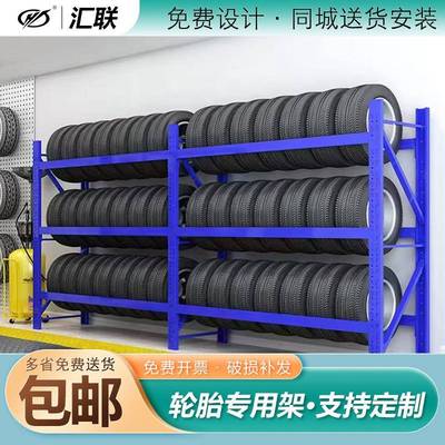 轮胎货架汽车用品展示架拆装挂墙车库置物架可调节4S修理店货架子