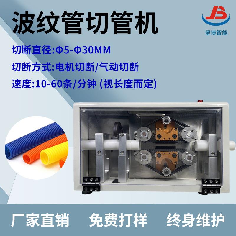 全自动波纹管切管机硅胶管切割机波纹管塑料管黄腊管自动切断