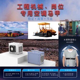 雪波蓝空调服岗工位电焊水冷马甲厨师核酸检测隔离防护服降温