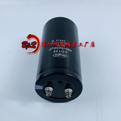 全新江海400V8200UF CD135 450V8200UF变频滤波储能电解电容器