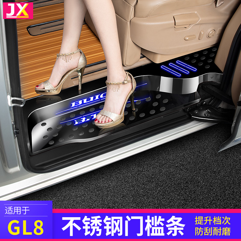 别克gl8门槛条迎宾踏板脚陆尊胖头鱼es内饰专用652配件653t改装饰
