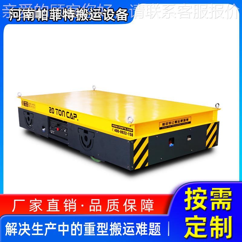 导轨平板车 货运平板电IWQ动动车钢结构钻机钻平杆5吨电 遥控板车