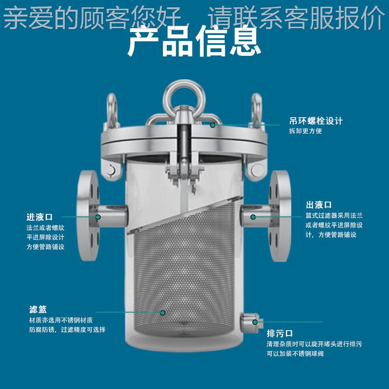 篮不式滤器316L锈3过04钢碳钢提篮式管道直通蓝氏除URR污器毛发收