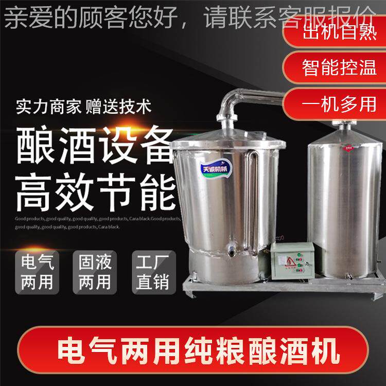 省省TCJ-50 T工翻转排糟酒设酿备 商用不锈钢蒸时机酒器价格