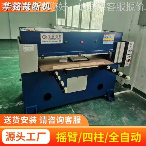 6吨精v密四柱液压e裁断机 珍HM-8xx0A珠棉泡绵v0apc精密裁断机