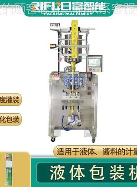 包RF-236E全自液体包装机蜂蜜汁果膏体装封口机辣椒酱番茄动酱分