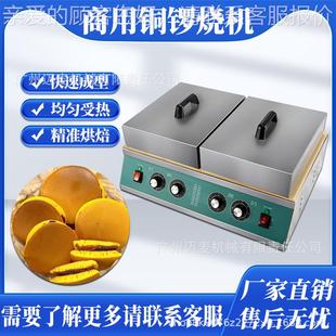 商用电蕾燃气舒摆芙机快速成型SGP均热匀受热口感细腻网红小吃摊