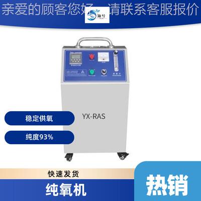 纯氧工厂机化高度水产养殖鱼虾增氧设密备水海鲜产鱼塘32养殖增氧
