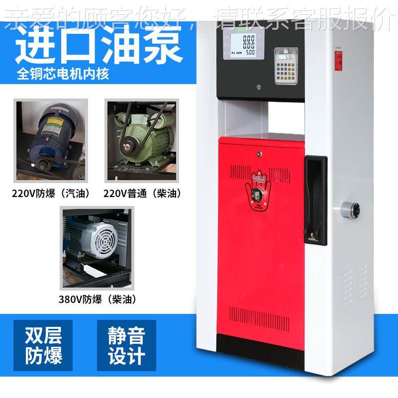 汽车载大流加油机220749v380V伏柴动油油防爆小型撬量装式移加油
