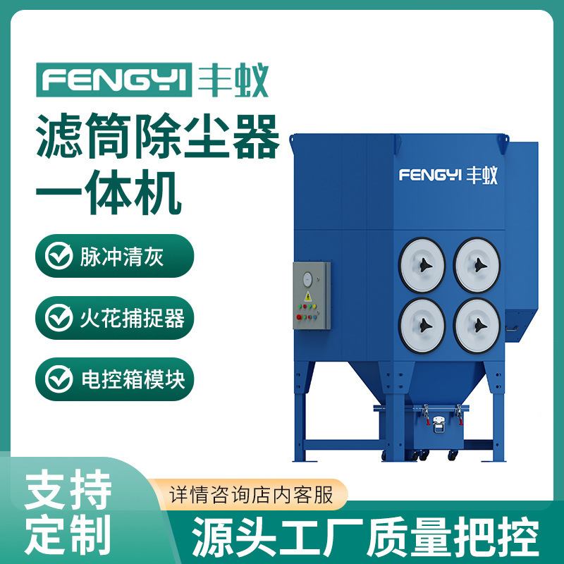 激光切割脉冲滤筒除尘器设备集尘机除尘机工业空气焊烟烟雾净化器