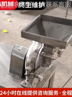 LF-20B除打尘粉碎机大功率不J锈钢食不锈钢30白糖品杂粮中药材研