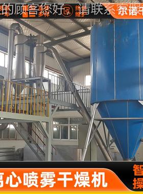 离速溶咖啡实喷室喷雾验干燥机 10型心雾RUU干燥机 小麦淀粉烘干