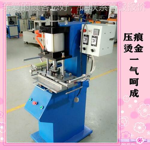 ZF-0232机气烫金机纸烫印设备自动商标log动o张压痕现货