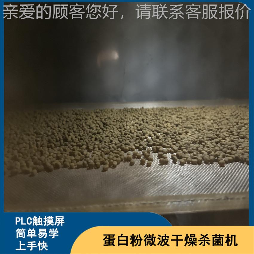 LM-30KW-猫干砂微波燥机 猫机粮烘干杀菌 猪饲料道烘干杀菌隧炉