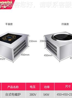 嵌入式商用电磁炉凹0平面面22V/38V大功率电0磁灶CE认证LUI厨房电