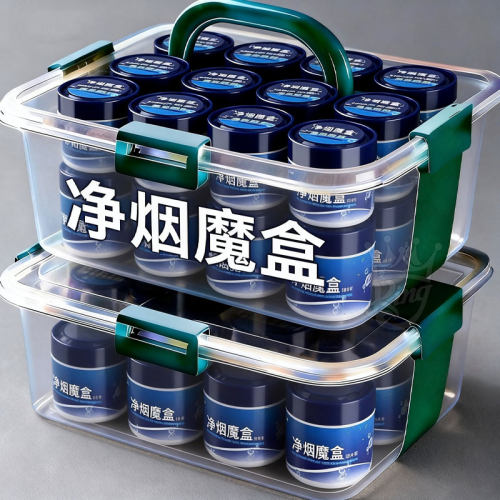 净烟魔盒除二手烟味净化器
