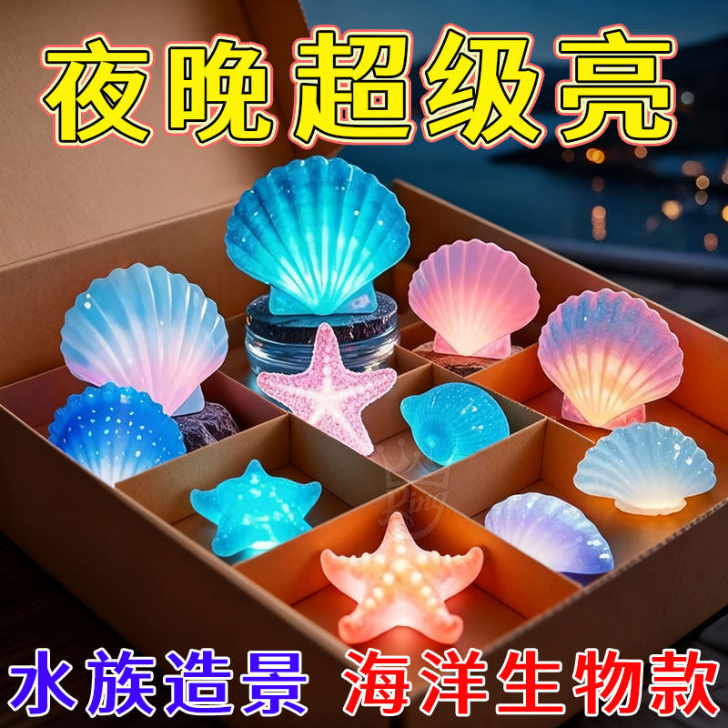 海洋石夜光石发光石夜光宝石鱼缸龟缸装饰饰品水族箱造景发光玩具