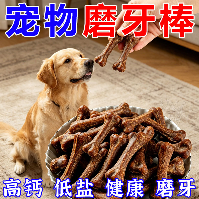 小型犬泰迪比熊幼犬洁齿磨牙咬胶
