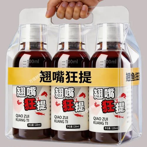 大翘嘴专用饵料钓黑坑诱鱼开口剂