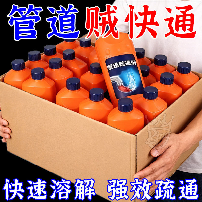 管道疏通剂强力溶解通下水道马桶厕所堵塞厨房除臭神器疏通液体