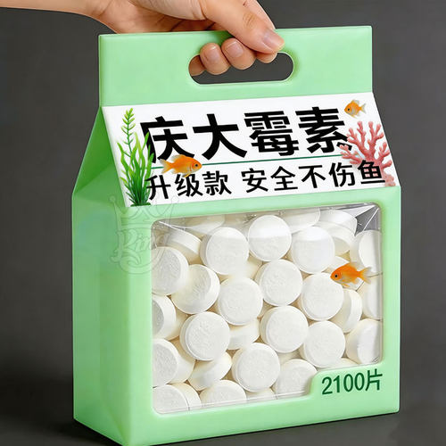 庆大霉素鱼病专用药烂身烂尾白点白毛掉磷蒙眼杀菌消炎康复消杀片