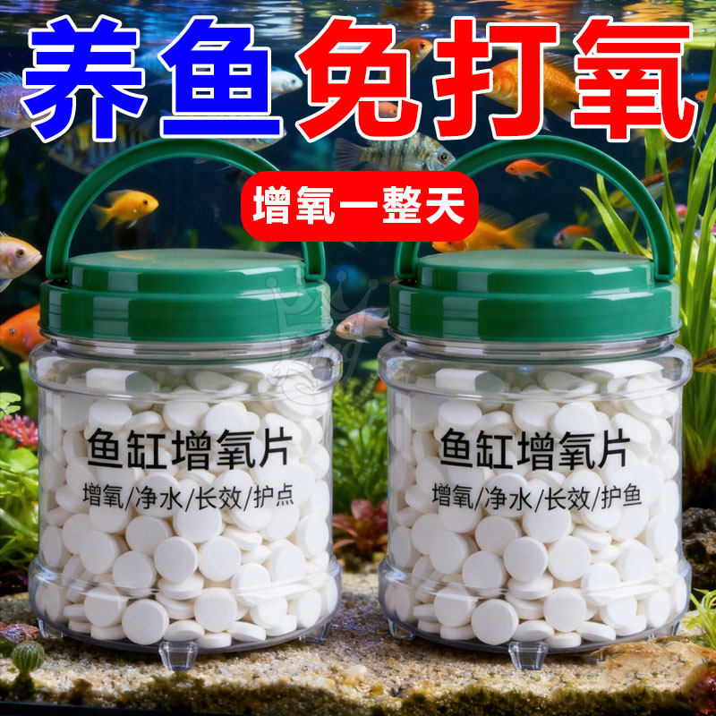 鱼缸无电制氧氧气片增氧颗粒养鱼鱼用无动力加充氧气泡石打氧神器