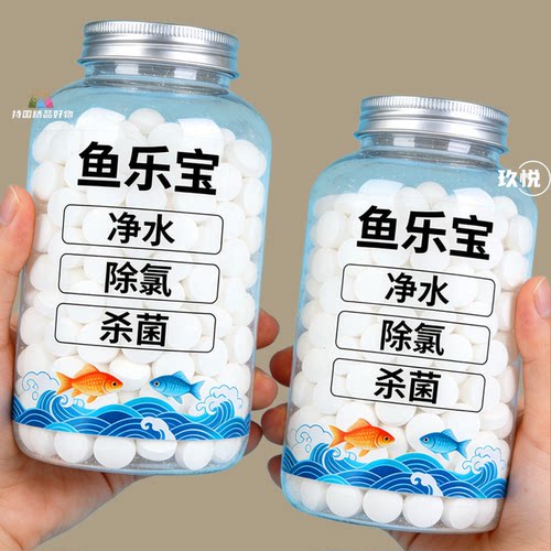 自来水养鱼净水鱼乐宝除氯片免晒