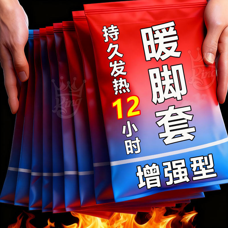 发热脚套发热鞋垫袜子穿戴式脚套冬季热敷暖脚神器暖足贴脚底暖敷,居家日用,暖脚宝/暖垫/热灸坐垫,淘宝优惠券,粉丝福利购,淘宝优惠卷