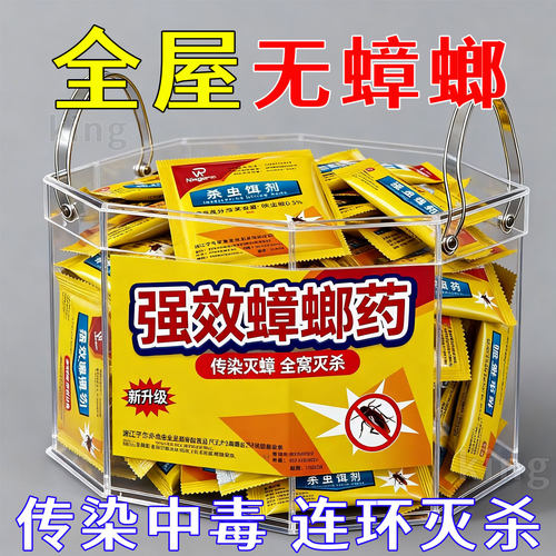 灭蟑螂药家用强力灭蟑神器