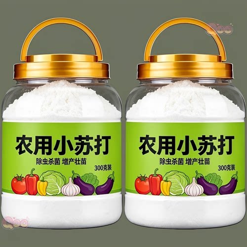 碳酸氢钙农用小苏打【防治病害】