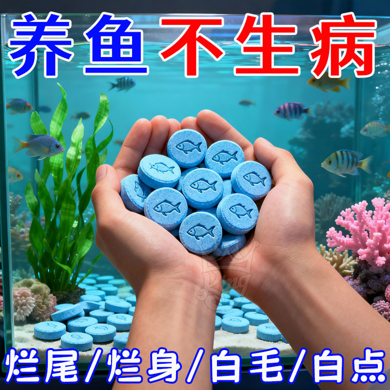 庆大霉素鱼药杀菌消毒净水烂尾