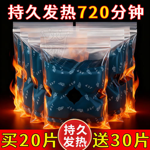 艾草蒸汽暖膝贴关节膝盖护膝宝