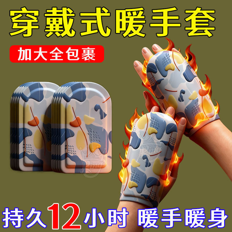 蒸汽加长型暖手宝穿戴式暖手套自发热冬季学生写字保暖办公室暖手,居家日用,暖手贴,淘宝优惠券,粉丝福利购,淘宝优惠卷