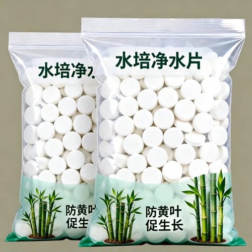 水培花卉免换水增氧净水片