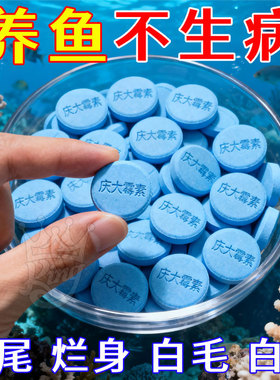 庆大霉素鱼病专用药烂身烂尾白点白毛掉磷蒙眼杀菌消炎康复消毒药
