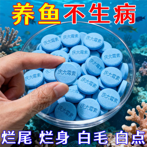 庆大霉素鱼药杀菌消毒净水烂尾